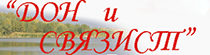 Связист